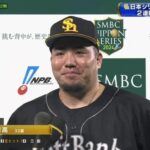 山川穂高　4打数3安打1本塁打3打点