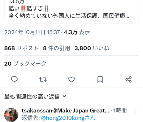 ほんこんブチギレ「日本人の年金が6.5万円、外国人の生活保護が13.5万円。おかしいやろ！」