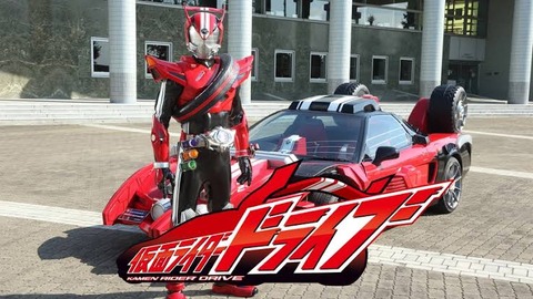 仮面ライダードライブ、泣ける