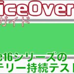 【バッテリー命】「AIちゃうねん」スマホ依存症の現代人が本当に欲しいもの