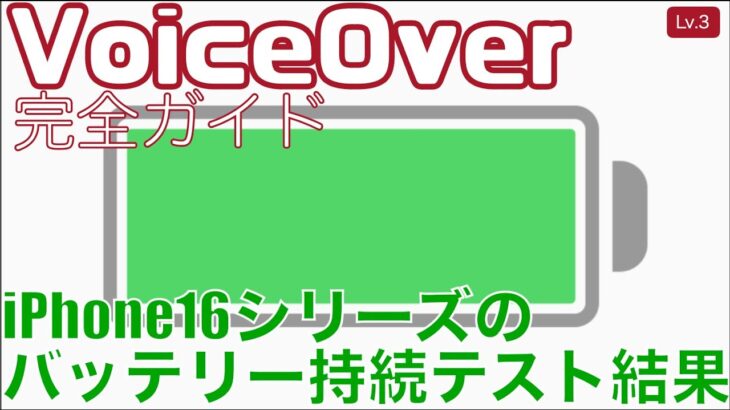 【バッテリー命】「AIちゃうねん」スマホ依存症の現代人が本当に欲しいもの