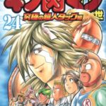 【疑問】今週の「キン肉マン」に登場したカオスって、一体何者なの？？？