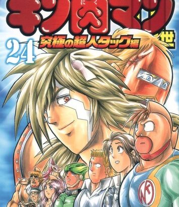 【疑問】今週の「キン肉マン」に登場したカオスって、一体何者なの？？？