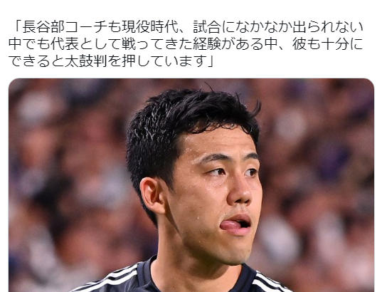 【悲報】森保監督、遠藤航の試合勘の不安について聞かれｗｗｗ