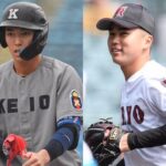 【ドラフト主な指名漏れ】慶大・清原は育成待ちも無念、Ｕ１８組の広陵・高尾、健大高崎・箱山もまさか