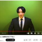 前山剛久のYouTube演技動画削除へ！一体なにが！？