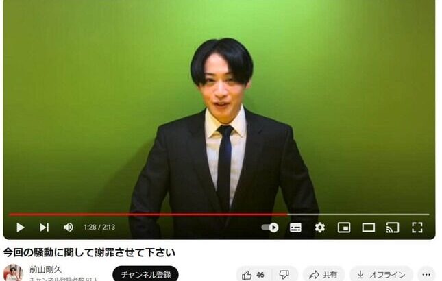 前山剛久のYouTube演技動画削除へ！一体なにが！？