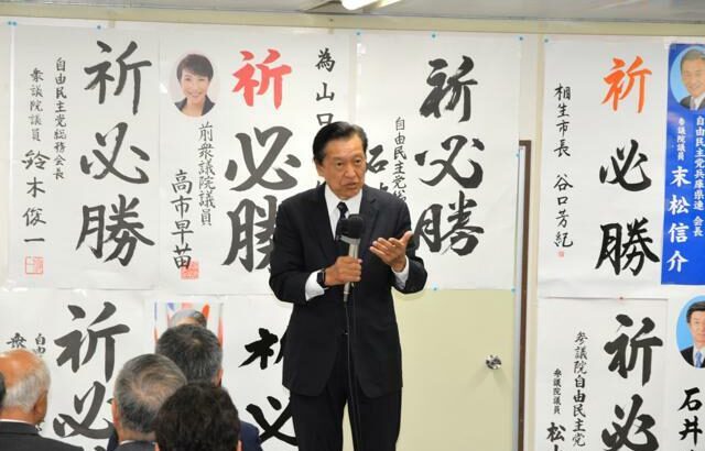 【悲報】石破茂さん、自民議員に当選会見で早く辞任しろと言われるw