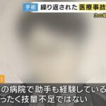 【画像】「脳外科医 竹田くん」モデル医師の法廷画ｗｗｗｗｗｗ