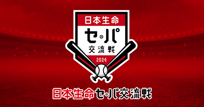 プロ野球ってセ・パ交流戦を18から24に増やした方がバランスよくね？