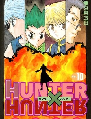 【疑問】「HUNTER×HUNTER」って、主役4人の中になんで女キャラを入れんかったんや？？？