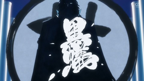 【BLEACH 千年血戦篇-相剋譚-】第27話 感想 黒蟻開眼