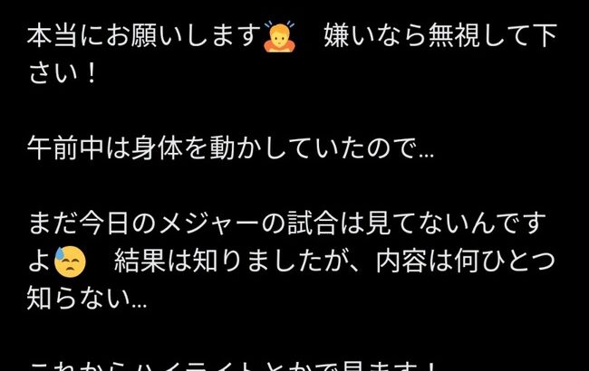 【悲報】上原浩治さん、大谷信者に怒り「人の怪我を喜ぶ人がいるの？？」