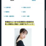 【画像】橋本環奈さん、マネージャー10名を募集中！w