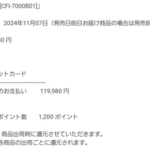 【画像あり】ワイくん転売目的でPS5 Proを買うも、売れるか不安