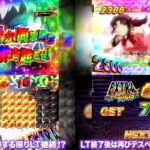 Pブラックラグーン4 EXTRA BULLET 129ver.のPVが公開！LT中は全て新規演出！！