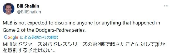 MLB、マチャドに処分無しWVWVWVWVWVWVWVWVWVWVWVWVWVWVWVWVWVWVWV