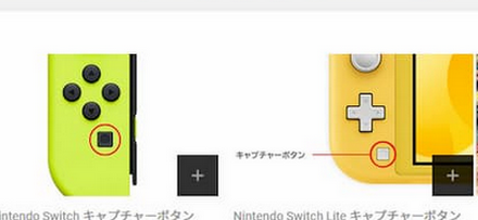 Switch「スクショボタンを押すと30秒過去に戻って動画を録画します」←この機能知ってた？？