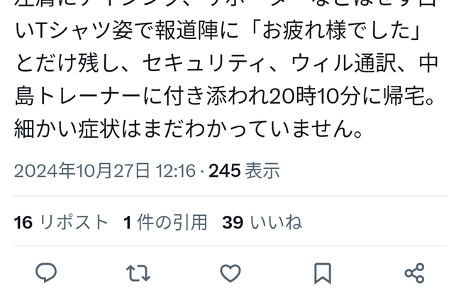 左肩負傷の大谷翔平「お疲れ様でした」と試合終了2分後に球場引き上げ　患部にアイシングや固定はなし