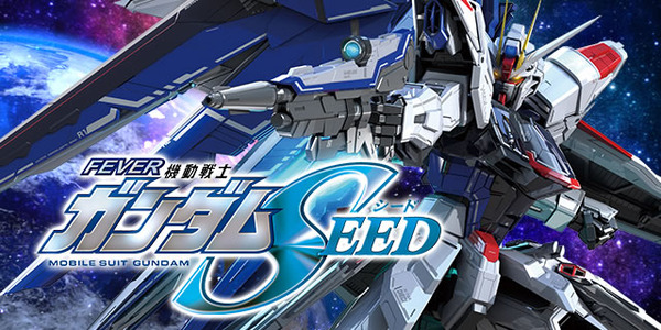 1月にPウルトラマンとLガンダムSEEDが登場！？SEEDはスロットではウケるのか！？