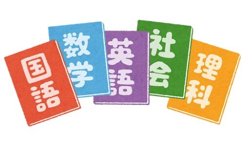 【謎】なんでか覚えてる言葉「御成敗式目」「墾田永年私財法」