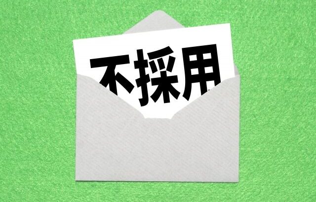 【怒報】なぜ企業はやる気を出して応募してきたニートを雇わないのか