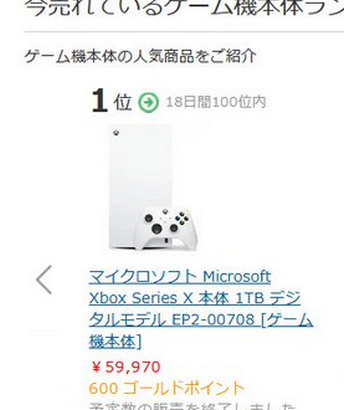 【悲報】大人気『Xbox Series X デジタル(税込59,978円)』さん、ヨドコム枯れる