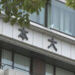 【日大】奨学生からの不正徴収　返金対象者110人で被害総額約1億1567万円　重量挙げ部と陸上競技部とスケート部　遅延損害金を加えて返金