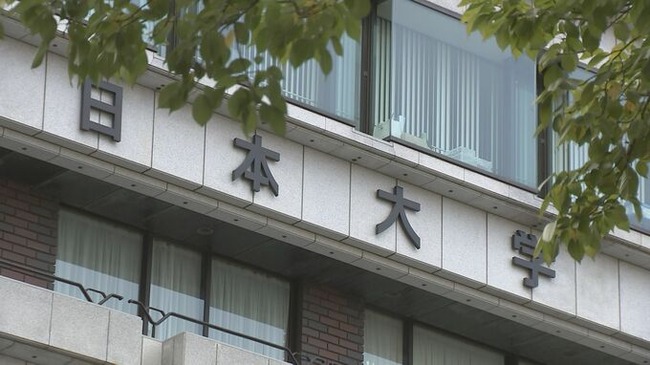 【日大】奨学生からの不正徴収　返金対象者110人で被害総額約1億1567万円　重量挙げ部と陸上競技部とスケート部　遅延損害金を加えて返金