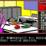 『EGGコンソール PC-8801版 殺人倶楽部』が10月24日に発売決定