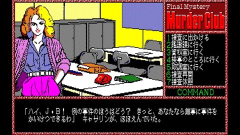 『EGGコンソール PC-8801版 殺人倶楽部』が10月24日に発売決定