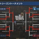 明日ドジャースが勝てば、43年ぶりの「ドジャースVSヤンキース」のワールドシリーズとなる件