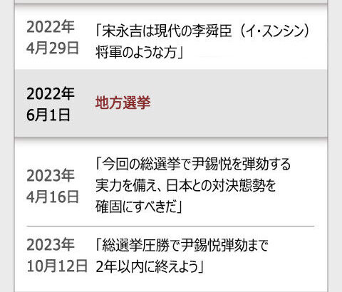 【韓国】「コメント書き込みに国籍表記」義務化、ネット世論操作の防止に期待…与党議員が法案を発議へ