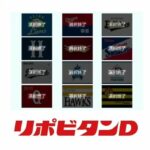 慶応大・清原 正吾は指名漏れ、親子二代でのプロ野球選手とはならず