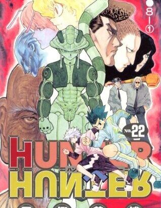 「HUNTER×HUNTER」の蟻編って、ゴンとキルア連れて行かなかったら詰んでたよな！！