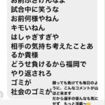 日ハム新庄監督、DMに来るチクチク言葉を一部公開「もっと頂戴ぐらいの気持ちでいこう」