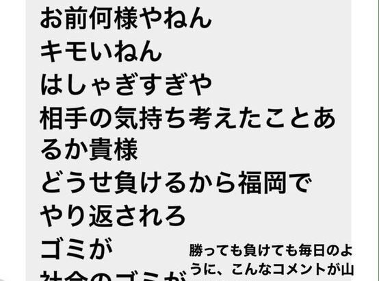 日ハム新庄監督、DMに来るチクチク言葉を一部公開「もっと頂戴ぐらいの気持ちでいこう」