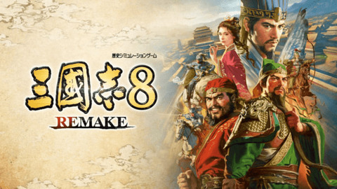 『三國志8 REMAKE』、賛否両論「戦略性がない」「クソみたいに退屈」