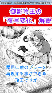 【悲報】ブルーロックがいきなりコピー能力とか言い始めたんだけど……ｗｗｗｗｗｗｗ