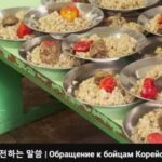 ウクライナ国防省、北朝鮮兵士に心理戦開始「投降すれば一日3食肉のおかずと温もりを提供」