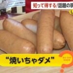 シャウエッセンを焼く派、逝く