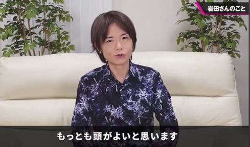 スマブラ桜井「岩田さんは私の知ってる中で最も頭が良い人」