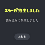 【悲報】任天堂、13日からネットワーク障害が続いて謝罪