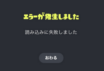 【悲報】任天堂、13日からネットワーク障害が続いて謝罪