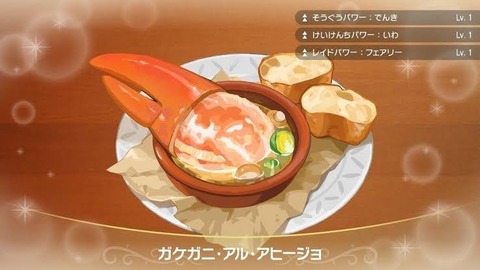 ひっそりと食用にされてそうなポケモン