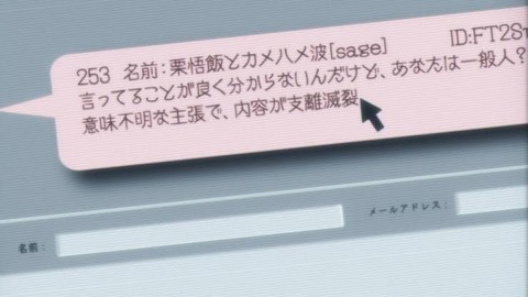 「シュタインズ・ゲート　リブート」で牧瀬紅莉栖が使いそうなネット用語www