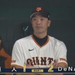 巨人直近5年のポストシーズン