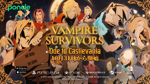 【朗報】「Vampire Survivors」と「悪魔城ドラキュラ」のコラボDLC配信決定！