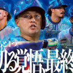 今年ベイスターズがホークスに4勝して日本一になる確率を何かに例えるスレ