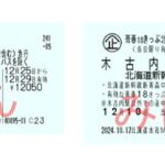 ひろゆき氏　青春18きっぷ変更「文句を言ってるのはだいたい18歳じゃない件。JR『社会人は金払え』」